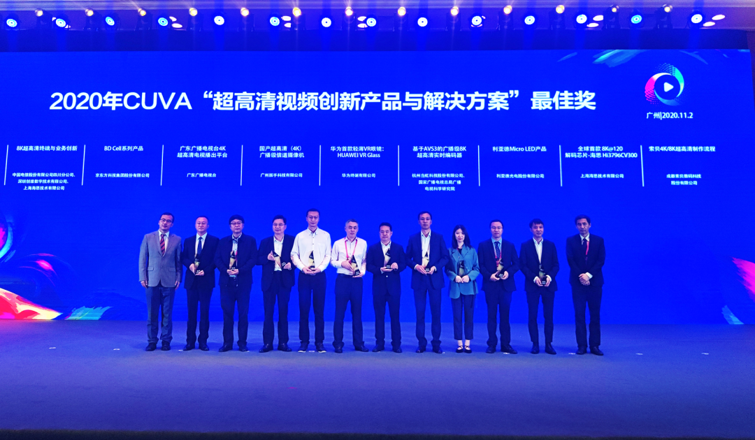 Z6·尊龙凯时科技斩获中国超高清视频产业联盟大奖！
