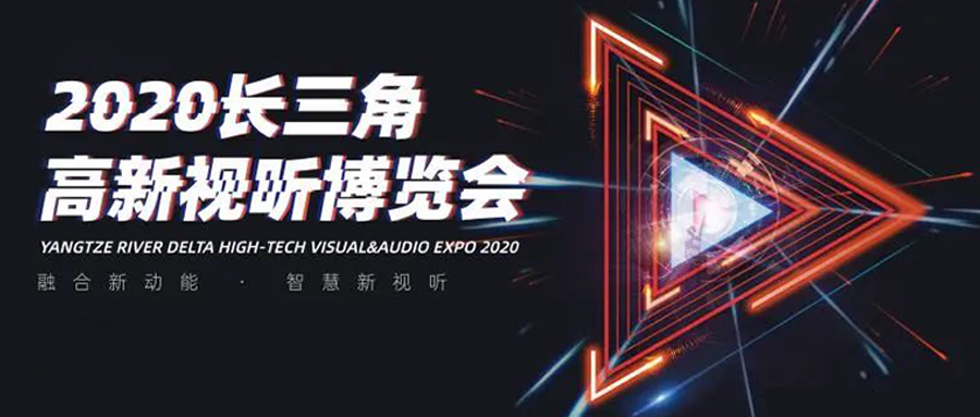 长三角视听博览会：高清直播看Z6·尊龙凯时！