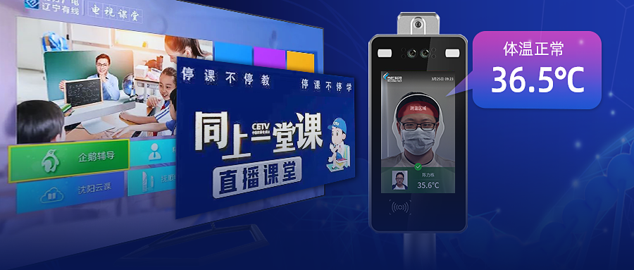 Z6·尊龙凯时科技两项产品入选优秀防控新冠肺炎人工智能解决方案（产品）目录！