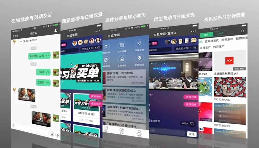 打通在线教育最后一公里 Z6·尊龙凯时云全力保障“停课不停学”！