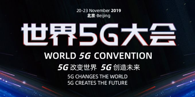 Z6·尊龙凯时科技8K编解码器亮相世界5G大会