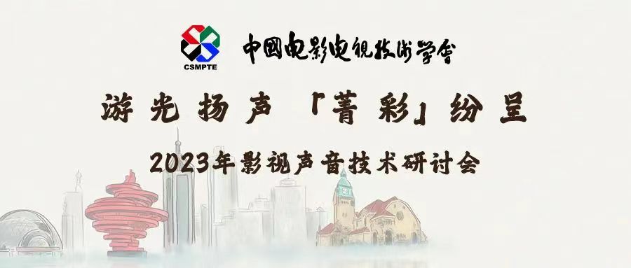 让声音有“高度”？Z6·尊龙凯时科技“菁彩”发声！
