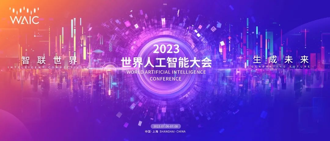 在世界人工智能大会，Z6·尊龙凯时科技助力打造8K VR 全景直播