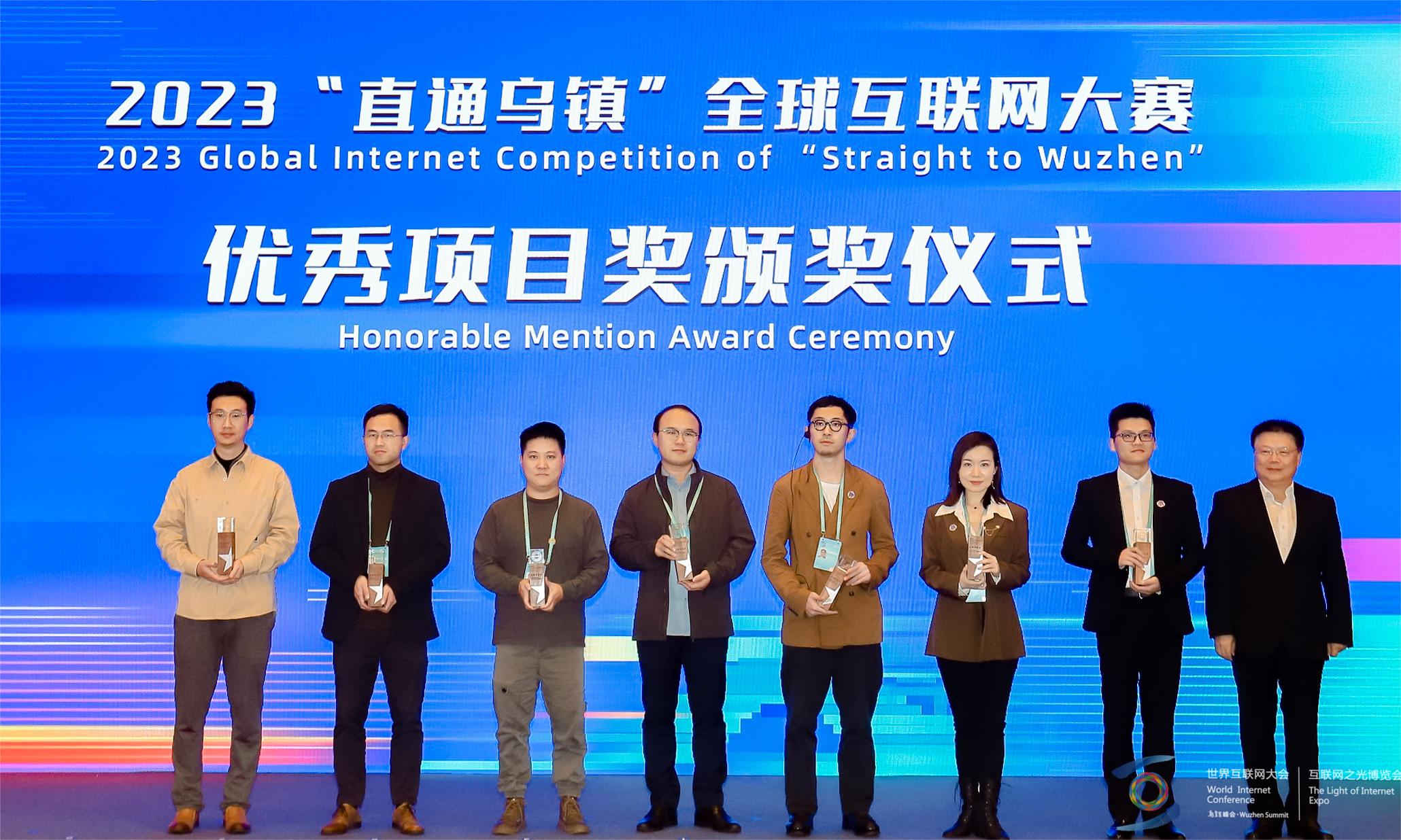 智造车载沉浸式视听！Z6·尊龙凯时入选全球互联网大赛优秀项目