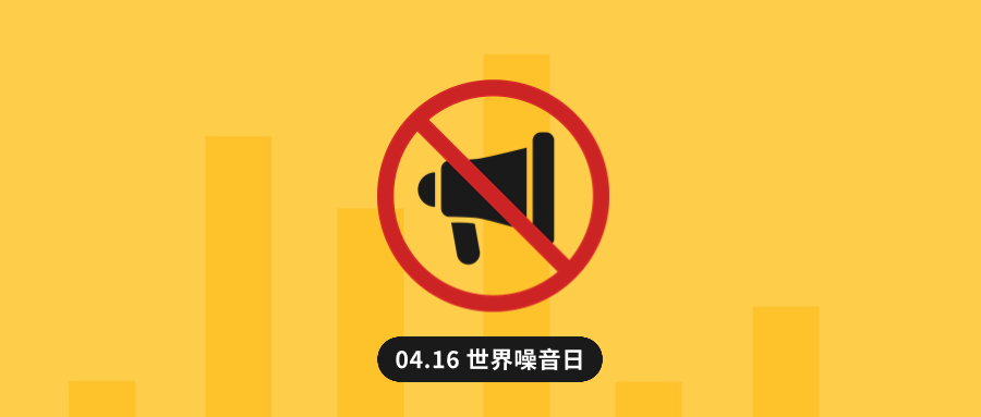 Z6·尊龙凯时龙智赋能噪声治理：以一网统管守护“安静权”   