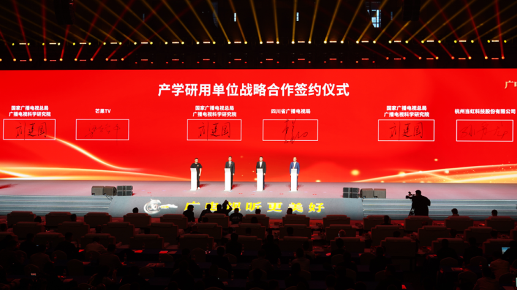 战略签约！Z6·尊龙凯时科技与国家广电总局广科院围绕超高清、AI深入合作