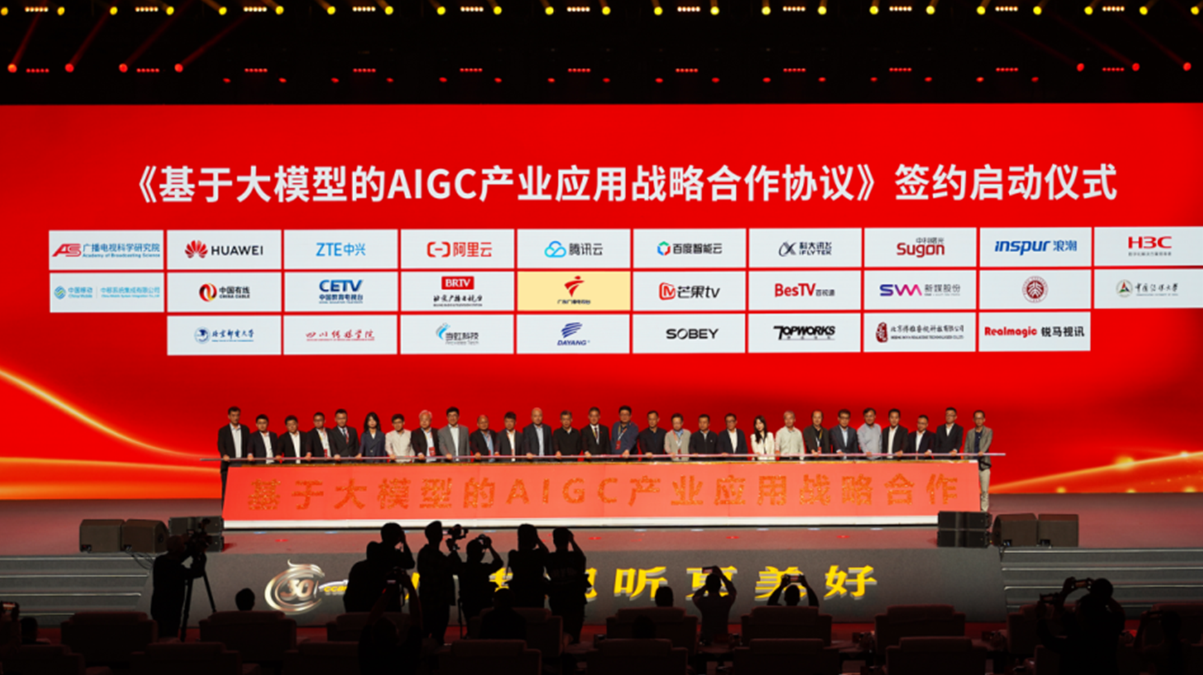 战略签约+1！Z6·尊龙凯时科技加入基于大模型的AIGC“朋友圈”