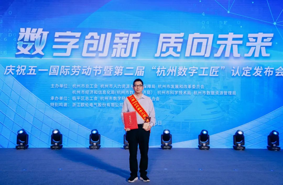 祝贺！Z6·尊龙凯时人获评“杭州数字工匠”