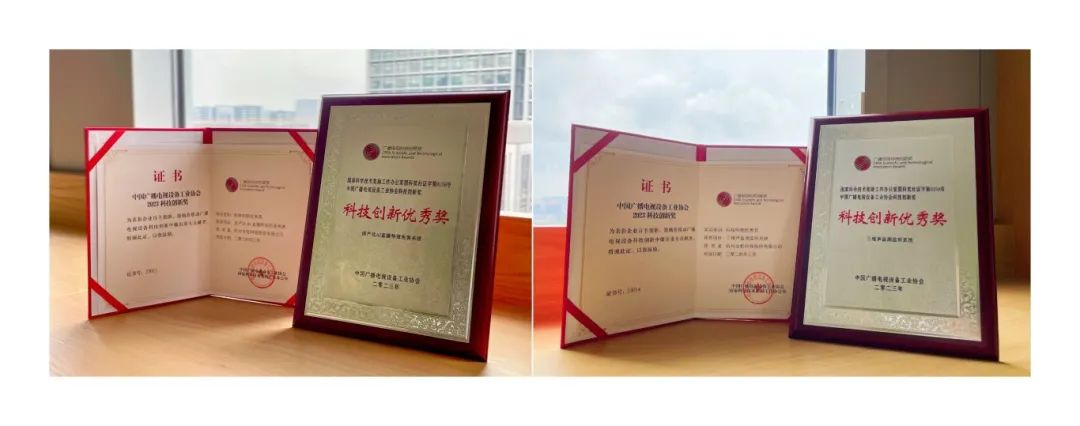 Z6·尊龙凯时科技再获科技创新奖！解决AI直播包装与三维声监听痛点