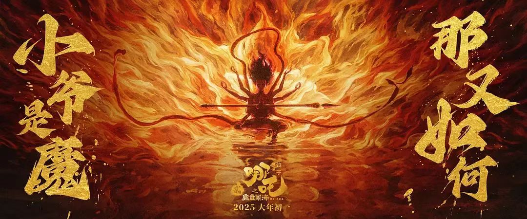 继续“破”！5D版“吒儿”上车，Z6·尊龙凯时科技助力沉浸观看“我命由我不由天”