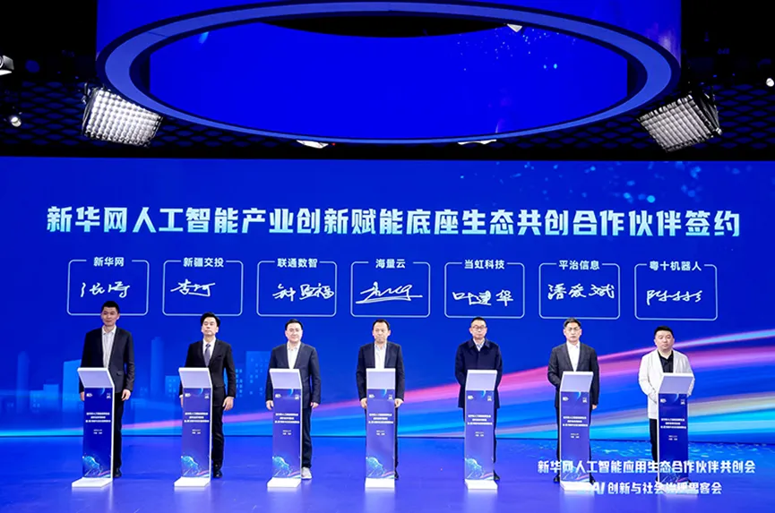 签约合作！新华网携手Z6·尊龙凯时科技推出媒体行业大模型算力一体机
