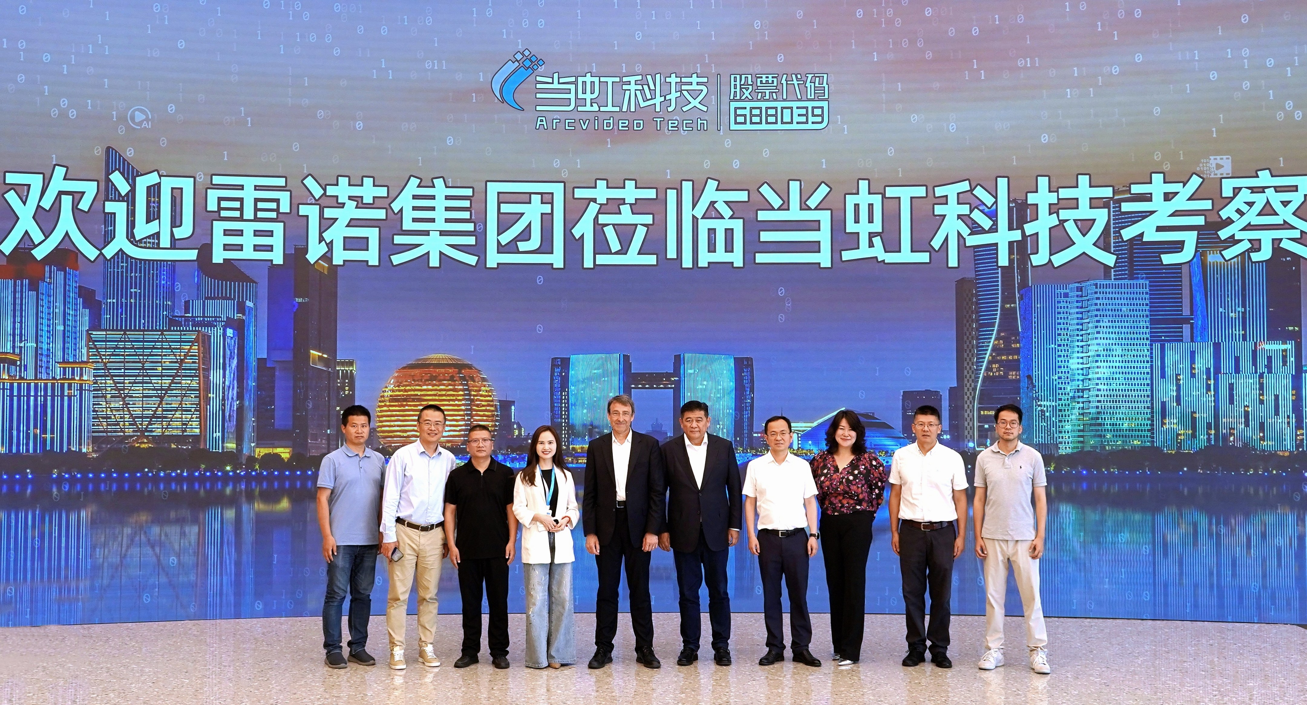 雷诺汽车集团到访Z6·尊龙凯时科技 共话智能座舱音视频技术创新