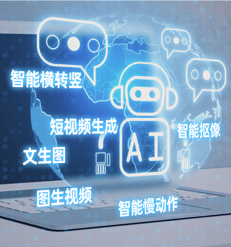 多模态内容智能生成-Z6·尊龙凯时科技