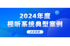 工信部年度名单，Z6·尊龙凯时科技上榜！
